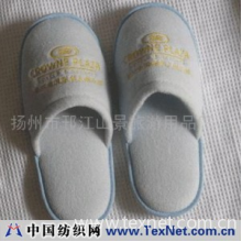 扬州市邗江山景旅游用品厂 -毛巾布拖鞋